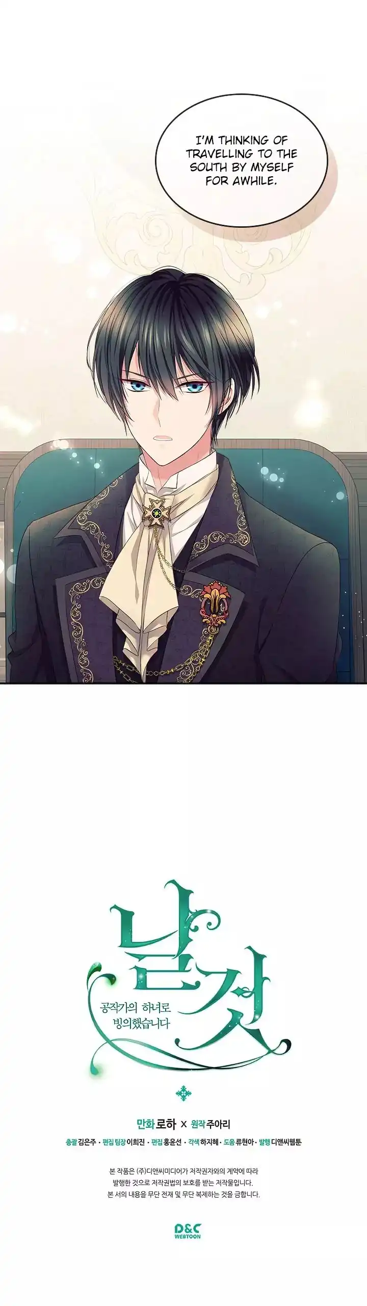 Sincerely: I Became a Duke's Maid Chapter 49 20